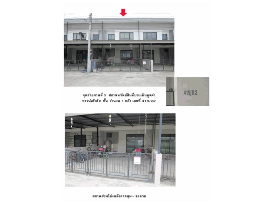 รูป ที่ดินพร้อมสิ่งปลูกสร้าง 24.9 ตร.วา ฮิลล์ฮัทสระบุรี เมืองสระบุรี สระบุรี 1.6M - รูปที่ 4/4