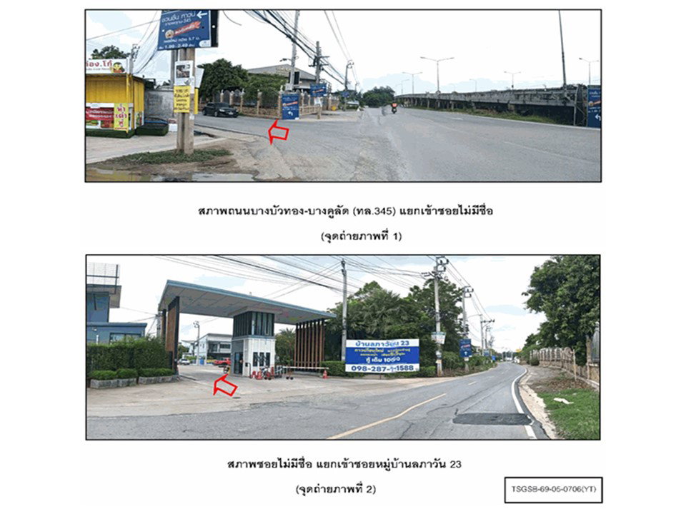 picture LAND 18.6 Sq.w. Bang Bua Thong Nonthaburi for 1.6M - 2/8