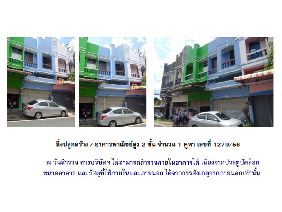 picture SHOP HOUSE 18 Sq.w. Muang Si Sa Ket Si Sa Ket for 1.3M - 3/3