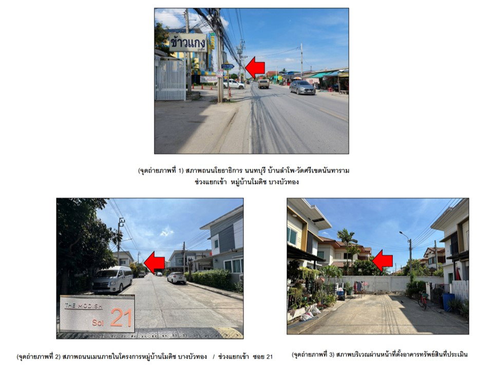 picture LAND 25.8 Sq.w. Bang Bua Thong Nonthaburi for 1.5M - 2/4