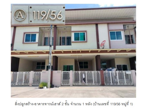 ที่ดินพร้อมสิ่งปลูกสร้าง 20 ตร.วา บางมูลนาก พิจิตร 1.4M
