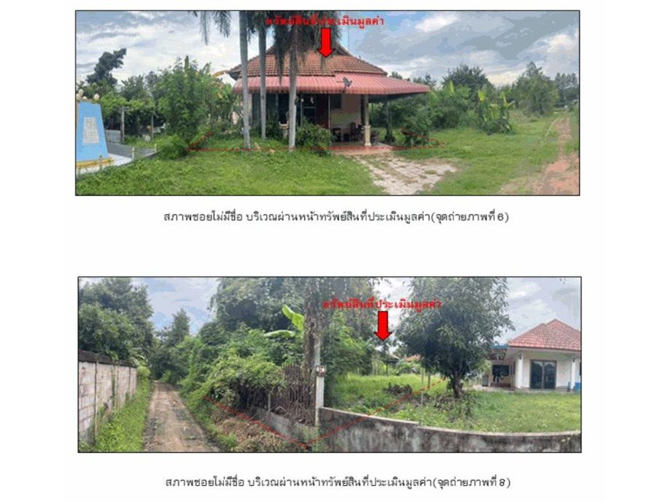 รูป ที่ดินพร้อมสิ่งปลูกสร้าง 147 ตร.วา โนนเมือง กมลาไสย กาฬสินธุ์ 748,000 - รูปที่ 4/5