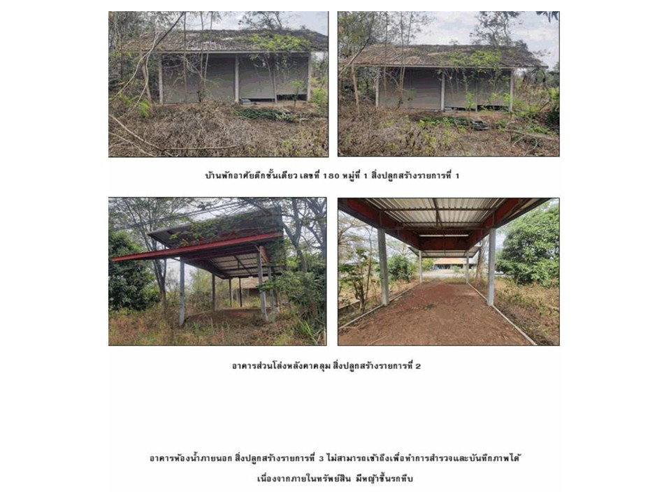 รูป ที่ดินพร้อมสิ่งปลูกสร้าง 200 ตร.วา โคกล่าม ศรีบุญเรือง หนองบัวลำภู 908,000 - รูปที่ 4/4