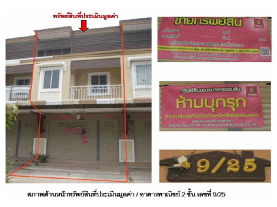 picture SHOP HOUSE 25 Sq.w. Ban Na San Surat Thani for 1.5M - 1/3