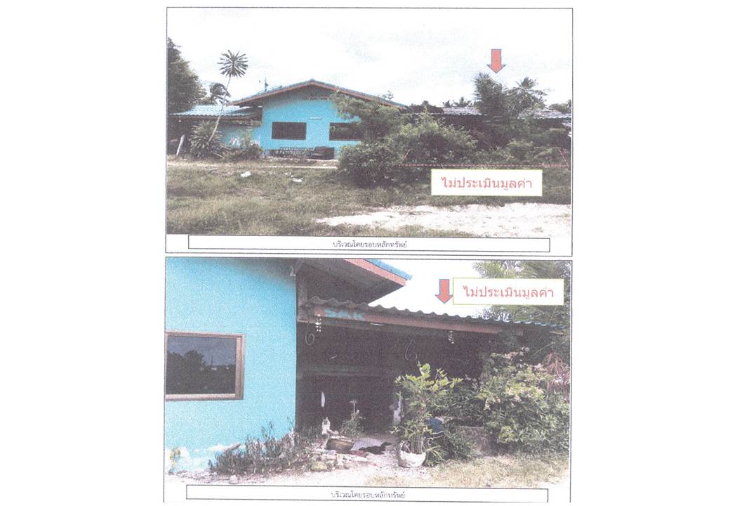 รูป ที่ดินพร้อมสิ่งปลูกสร้าง 122.8 ตร.วา เทพา สงขลา 602,000 - รูปที่ 5/5