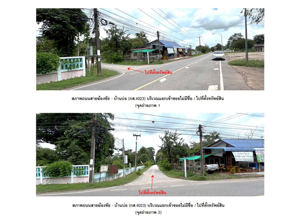 picture HOME 537 Sq.w. Kong Chai Kalasin for 749,000 - 2/10