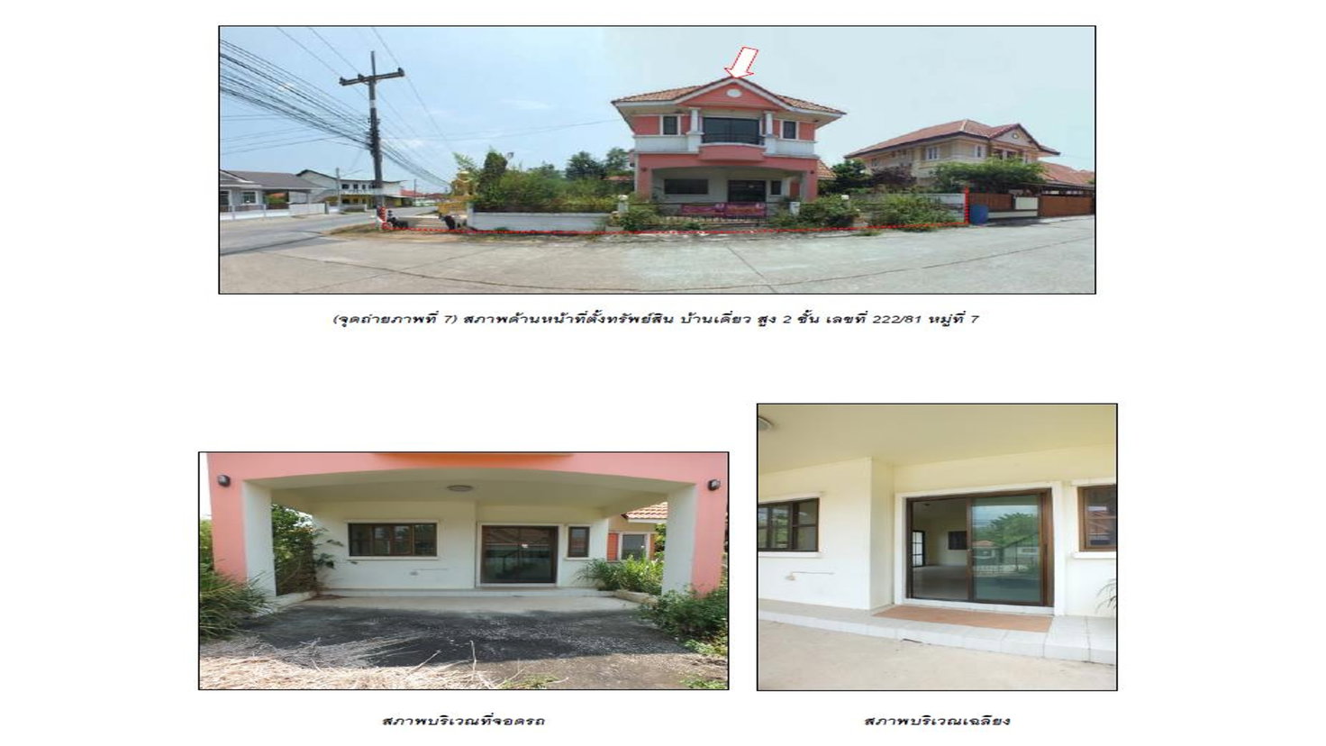 รูป ที่ดินพร้อมสิ่งปลูกสร้าง 88 ตร.วา นาวีไทย สัตหีบ ชลบุรี 3.3M - รูปที่ 5/9