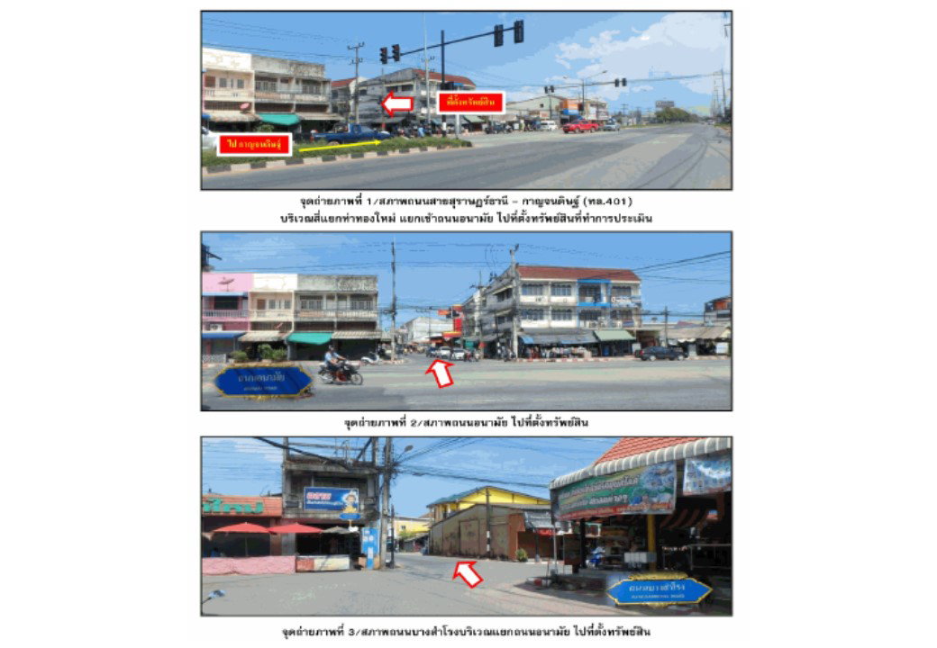รูป ที่ดินพร้อมสิ่งปลูกสร้าง 56.6 ตร.วา โครงการอันศอรวิลเลจ กาญจนดิษฐ์ สุราษฎร์ธานี 1.4M - รูปที่ 2/6