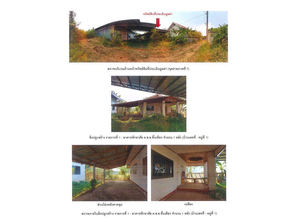 picture HOME 104.2 Sq.w. Muang Phrae Phrae for 525,000 - 4/6