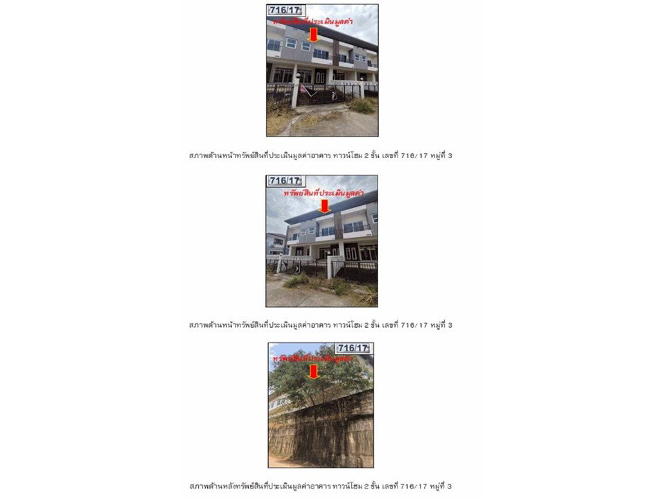 รูป ที่ดินพร้อมสิ่งปลูกสร้าง 23 ตร.วา หมู่บ้าน MODERN HOME เมืองนครราชสีมา นครราชสีมา 1.6M - รูปที่ 4/4