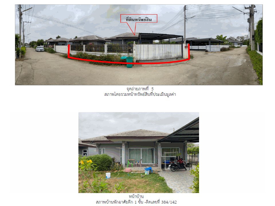 picture LAND 68.7 Sq.w. Muang Lampang Lamphang for 1.8M - 4/5