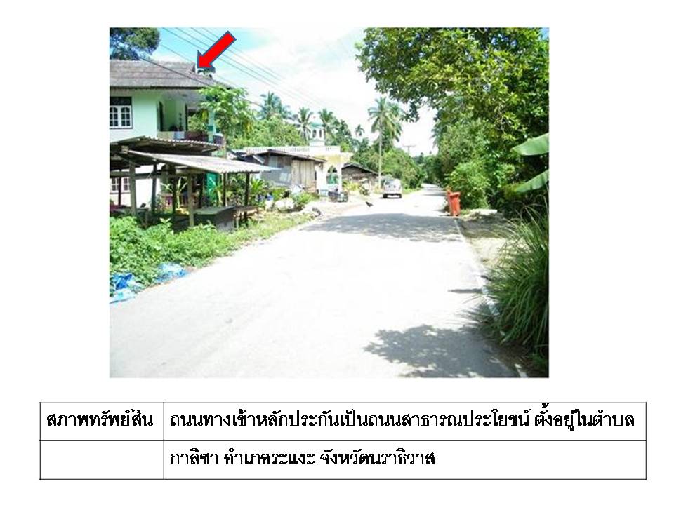 picture HOME 154.1 Sq.w. Rangae Narathiwat for 539,000 - 2/4