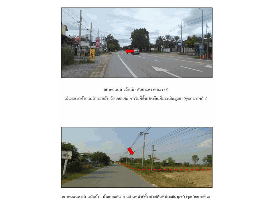 รูป ที่ดินพร้อมสิ่งปลูกสร้าง 1778.6 ตร.วา สรีดอนต้น เมืองลำพูน ลำพูน 5.3M - รูปที่ 2/8