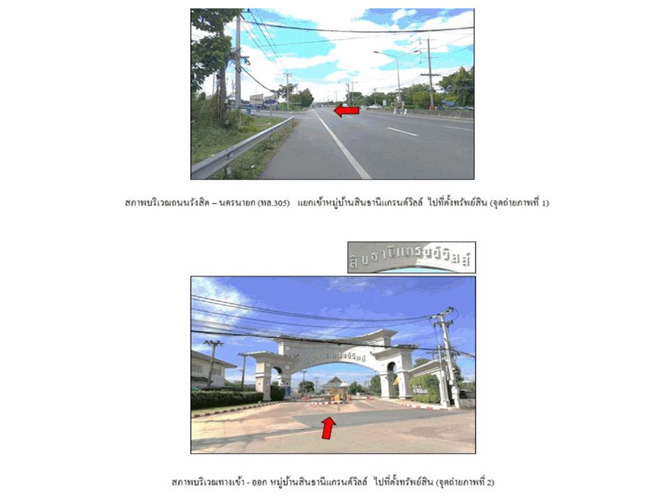 รูป ที่ดินพร้อมสิ่งปลูกสร้าง 120.9 ตร.วา สินธานีแกรนด์วิลล์ ธัญบุรี ปทุมธานี 5.5M - รูปที่ 2/8