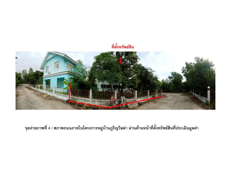 รูป ที่ดินพร้อมสิ่งปลูกสร้าง 110 ตร.วา ภูริญวิลล่า เมืองอุบลราชธานี อุบลราชธานี 2.5M - รูปที่ 5/6