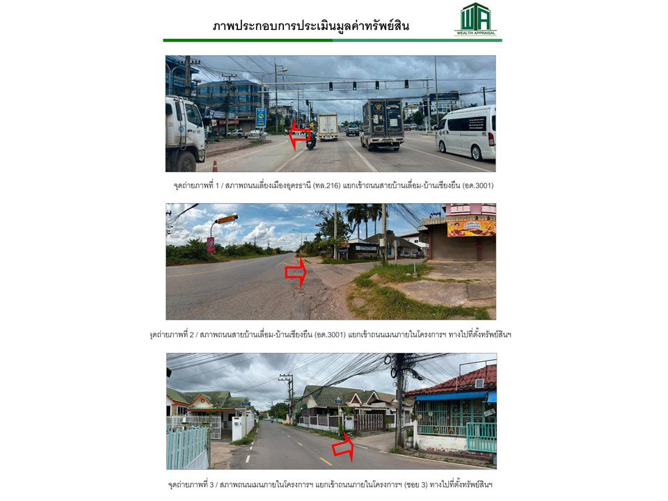 picture LAND 54 Sq.w. Muang Udon Thani Udon Thani for 2.4M - 2/6