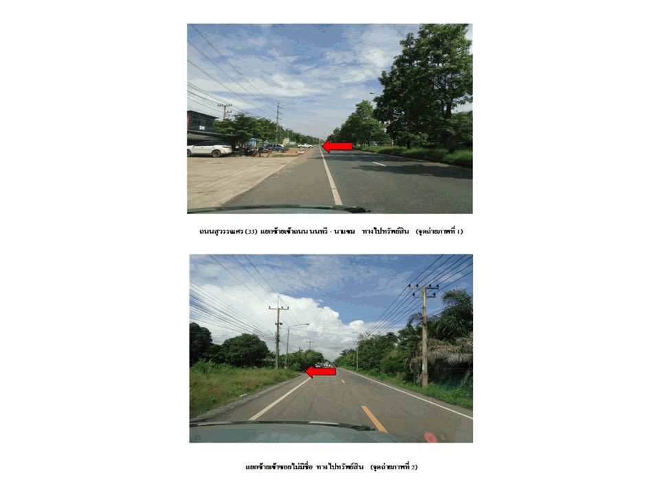 picture LAND 304 Sq.w. Kabin Buri Prachinburi for 3.4M - 2/7