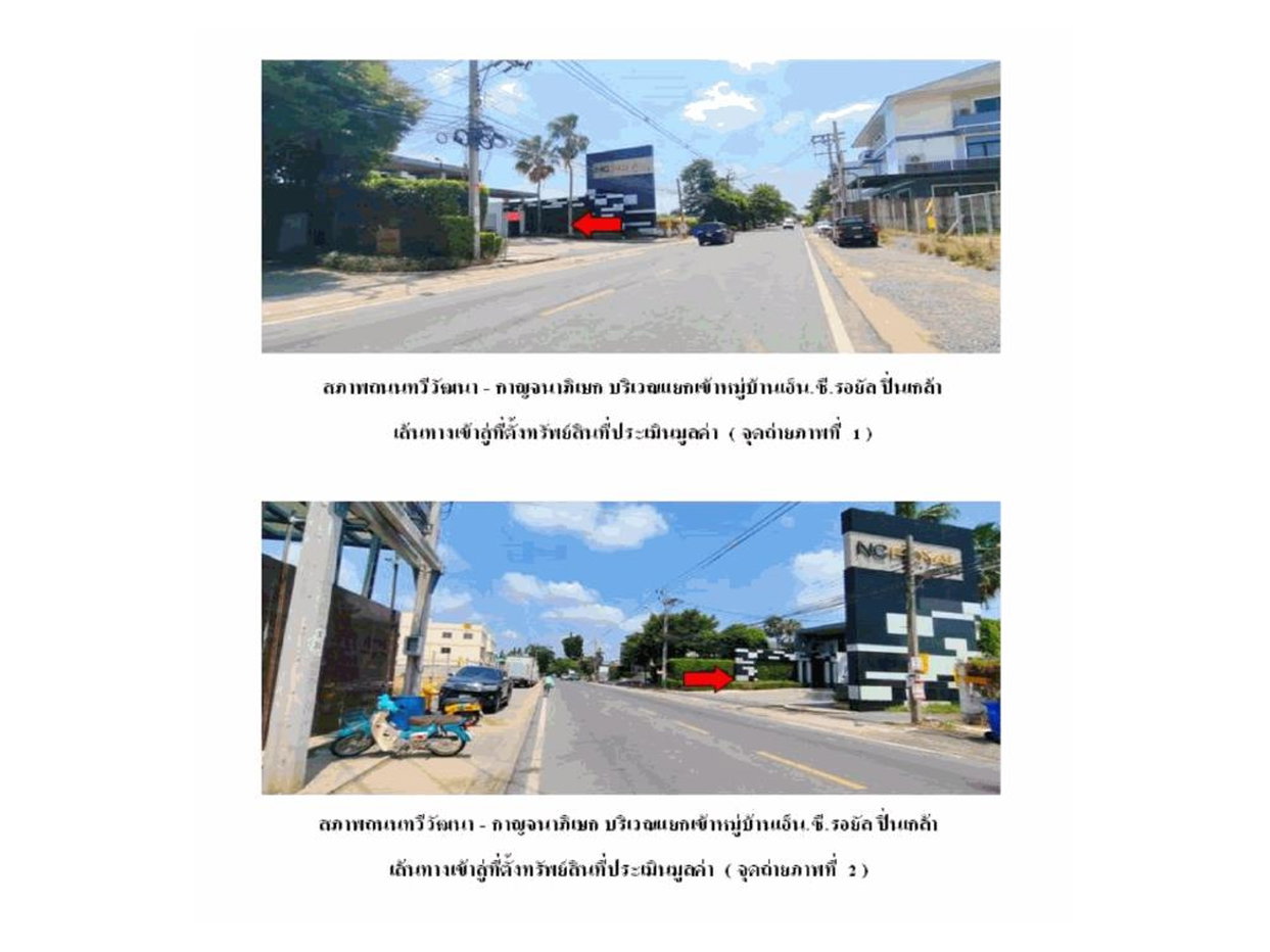 รูป ที่ดินพร้อมสิ่งปลูกสร้าง 102.8 ตร.วา เอ็นซี รอยัลปิ่นเกล้า เขตทวีวัฒนา กรุงเทพมหานคร 11M - รูปที่ 2/10