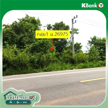 picture LAND 3360 Sq.w. Chaturaphak Phiman Roi Et for 11.5M - 31/33