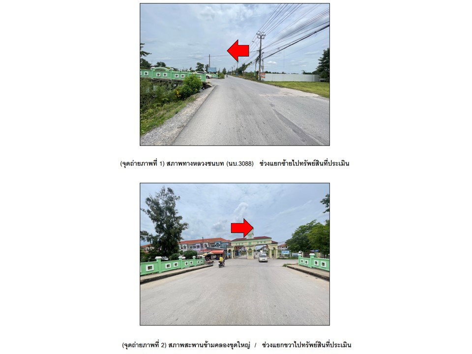 picture LAND 16.3 Sq.w. Bang Bua Thong Nonthaburi for 1.6M - 2/7