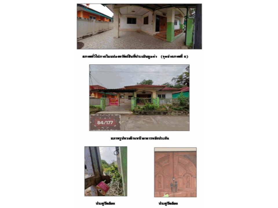 picture LAND 129.9 Sq.w. Muang Nakhon Sawan Nakhon Sawan for 1.4M - 4/4
