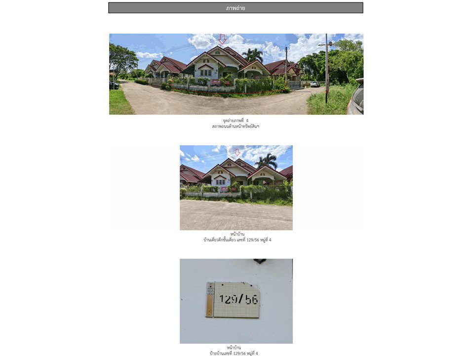 picture LAND 64 Sq.w. Muang Khon Kaen Khon Kaen for 1.6M - 3/6