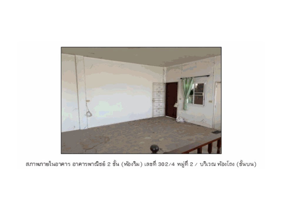 รูป ที่ดินพร้อมสิ่งปลูกสร้าง 40.3 ตร.วา เมืองชัยภูมิ ชัยภูมิ 1.9M - รูปที่ 7/7