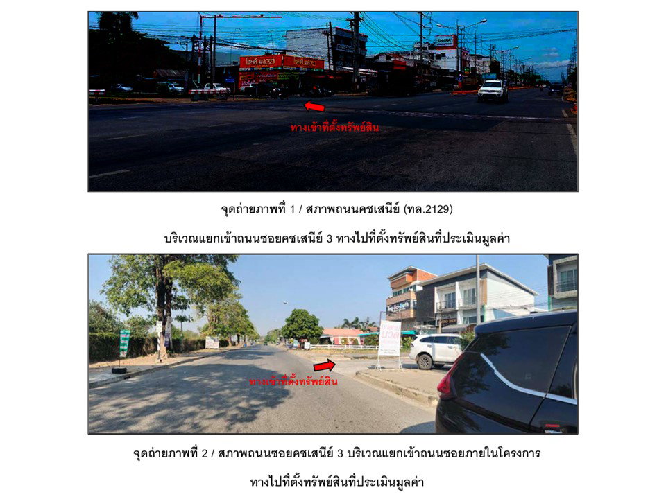 รูป ที่ดินพร้อมสิ่งปลูกสร้าง 56 ตร.วา ชัยบาดาล ลพบุรี 2.3M - รูปที่ 2/3