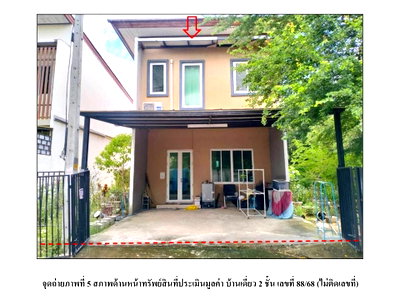 ที่ดิน เดอะ สกาย อยุธยา : ที่ดินพร้อมสิ่งปลูกสร้าง 64 ตร.วา อนานคร 5 อุทัย พระนครศรีอยุธยา 2.6M