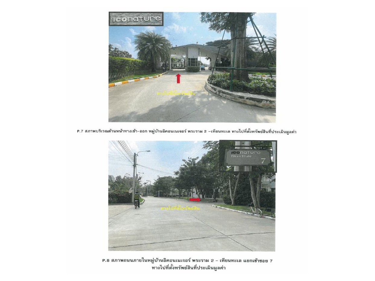 รูป ที่ดินพร้อมสิ่งปลูกสร้าง 50.6 ตร.วา อิคอนเนเจอร์ พระราม 2-เทียนทะเล เขตบางขุนเทียน กรุงเทพมหานคร 3.4M - รูปที่ 4/10
