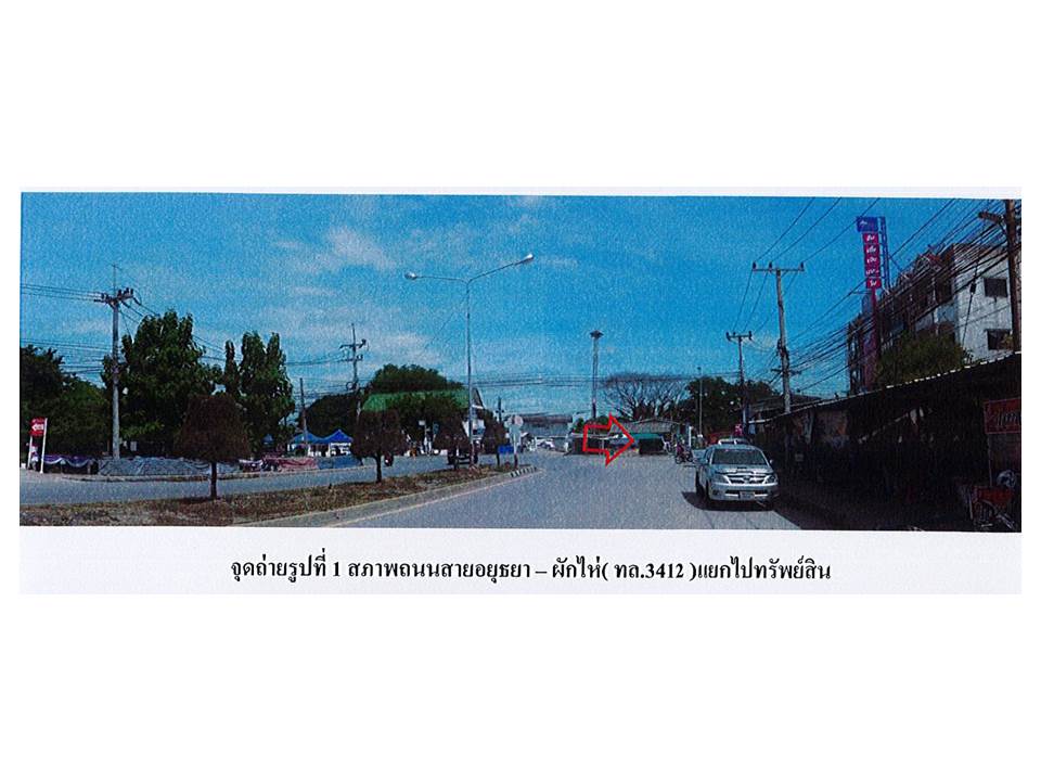 รูป ที่ดินพร้อมสิ่งปลูกสร้าง 20 ตร.วา บางบาล พระนครศรีอยุธยา 1.4M - รูปที่ 2/4