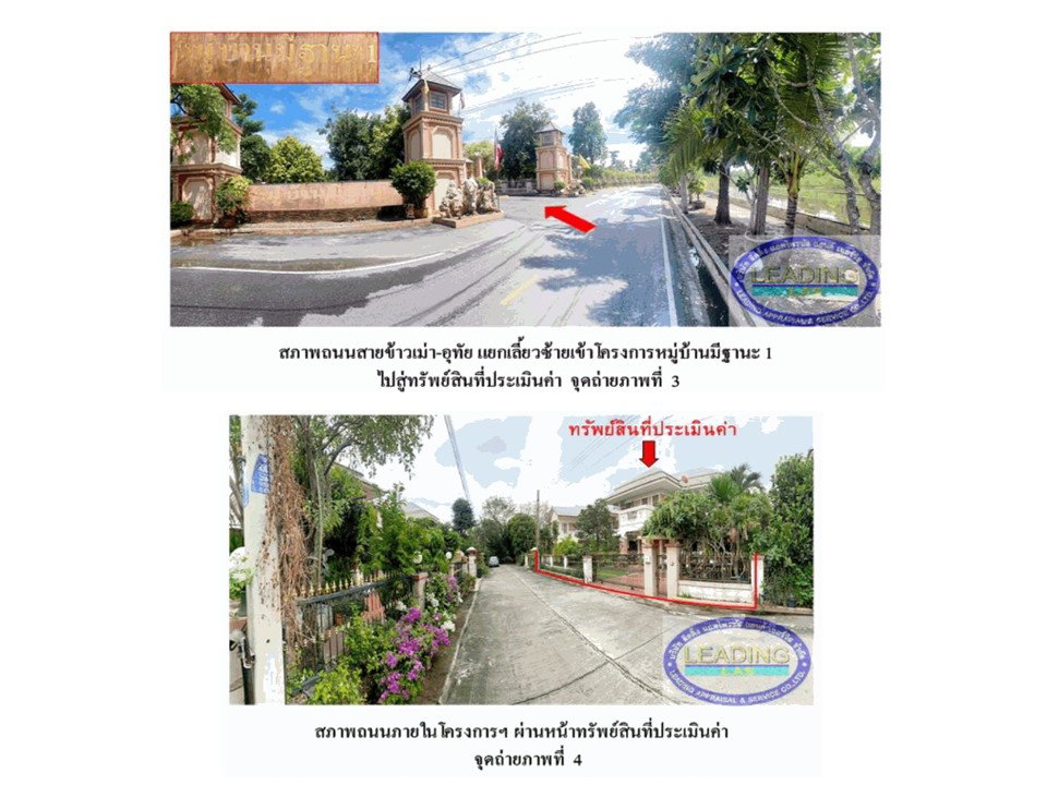 picture LAND 100 Sq.w. Uthai Phra Nakhon Sri Ayutthaya for 3.8M - 3/4