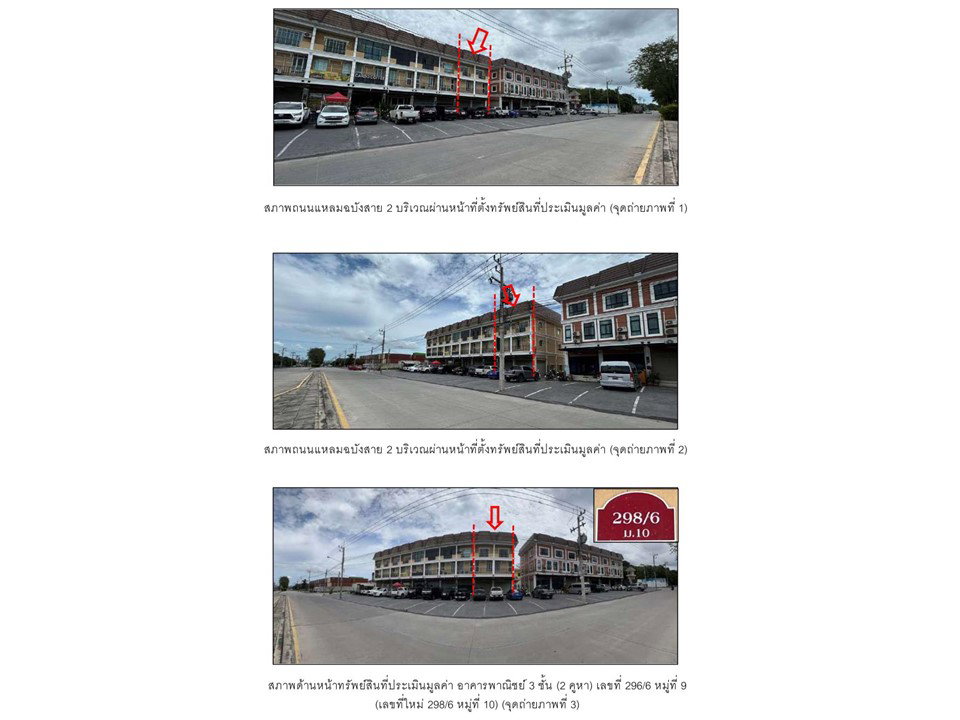picture LAND 31.9 Sq.w. Si Racha Chonburi for 6.8M - 2/4