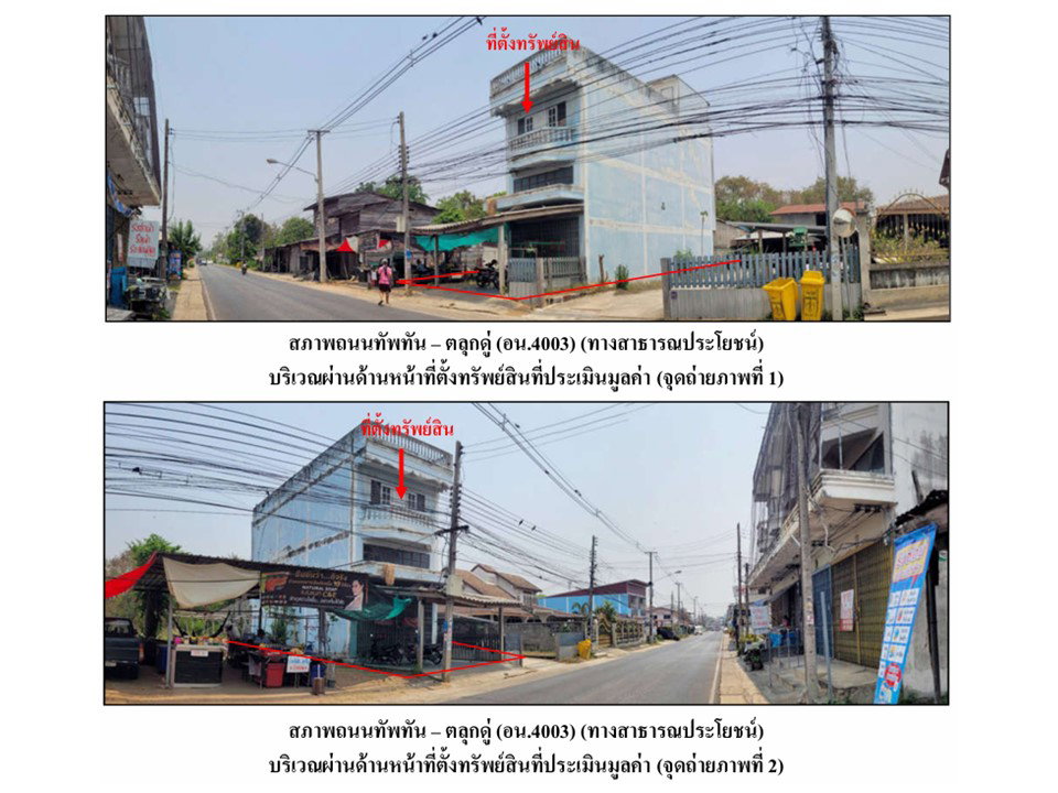 รูป ที่ดินพร้อมสิ่งปลูกสร้าง 51 ตร.วา ทัพทัน อุทัยธานี 1.5M - รูปที่ 2/4