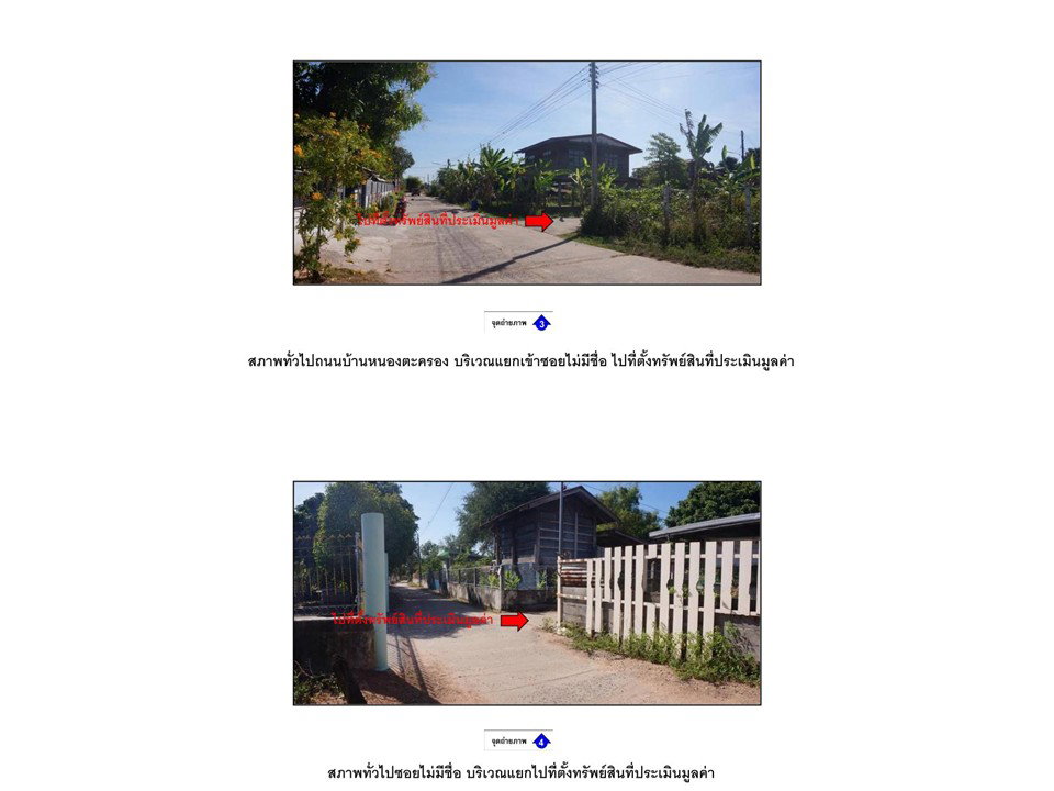รูป ที่ดินพร้อมสิ่งปลูกสร้าง 243 ตร.วา หนองสองห้อง ขอนแก่น 455,000 - รูปที่ 3/5