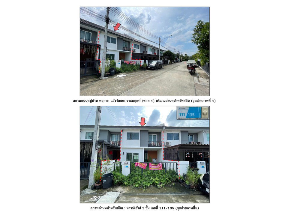 picture LAND 17.8 Sq.w. Muang Pathum Thani Pathumthani for 1.6M - 3/4