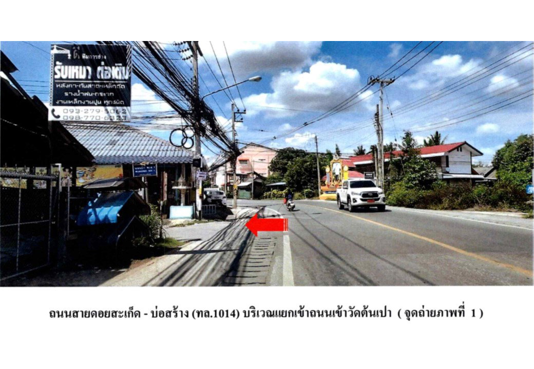 picture LAND 17 Sq.w. San Kamphaeng Chiang Mai for 900,000 - 2/10