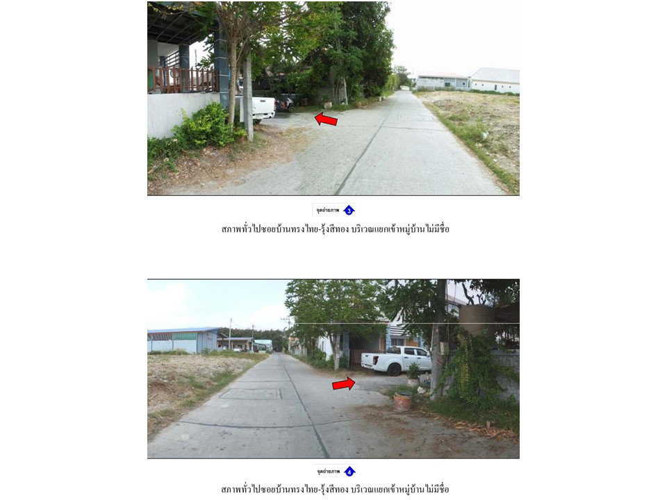 รูป ที่ดินพร้อมสิ่งปลูกสร้าง 44.2 ตร.วา ไม่มีชื่อ ปลวกแดง ระยอง 1.2M - รูปที่ 3/5
