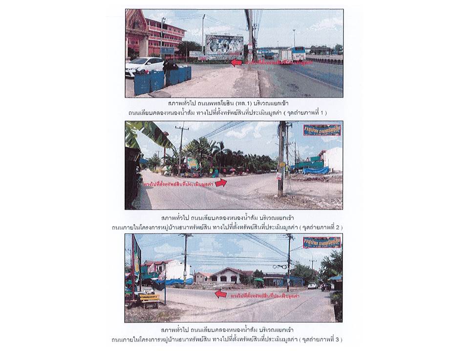รูป ที่ดินพร้อมสิ่งปลูกสร้าง 16 ตร.วา ธนาทรัพย์สิน วังน้อย พระนครศรีอยุธยา 640,000 - รูปที่ 2/4