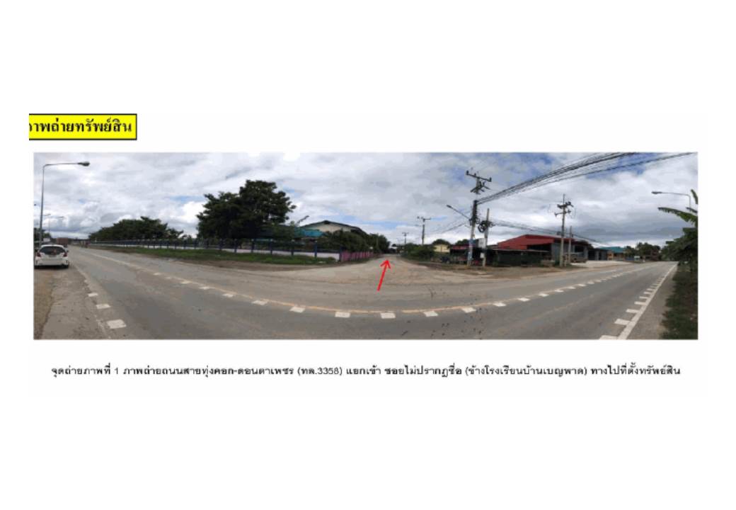 รูป ที่ดินพร้อมสิ่งปลูกสร้าง 100 ตร.วา พนมทวน กาญจนบุรี 528,000 - รูปที่ 2/7