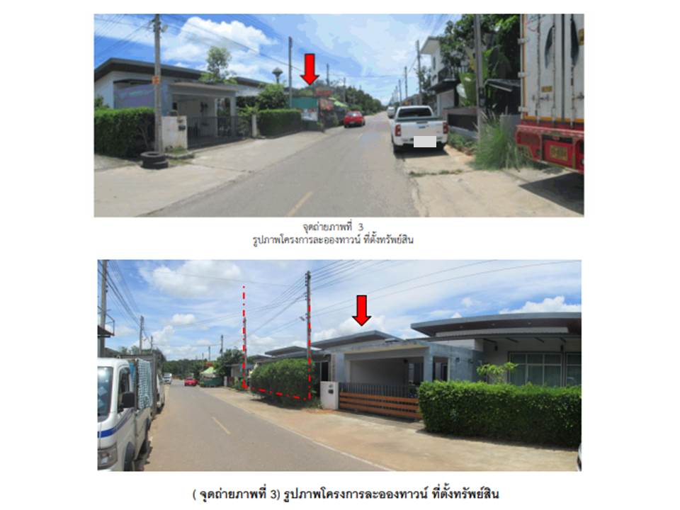 picture LAND 68.7 Sq.w. Phunphin Surat Thani for 2.2M - 3/8