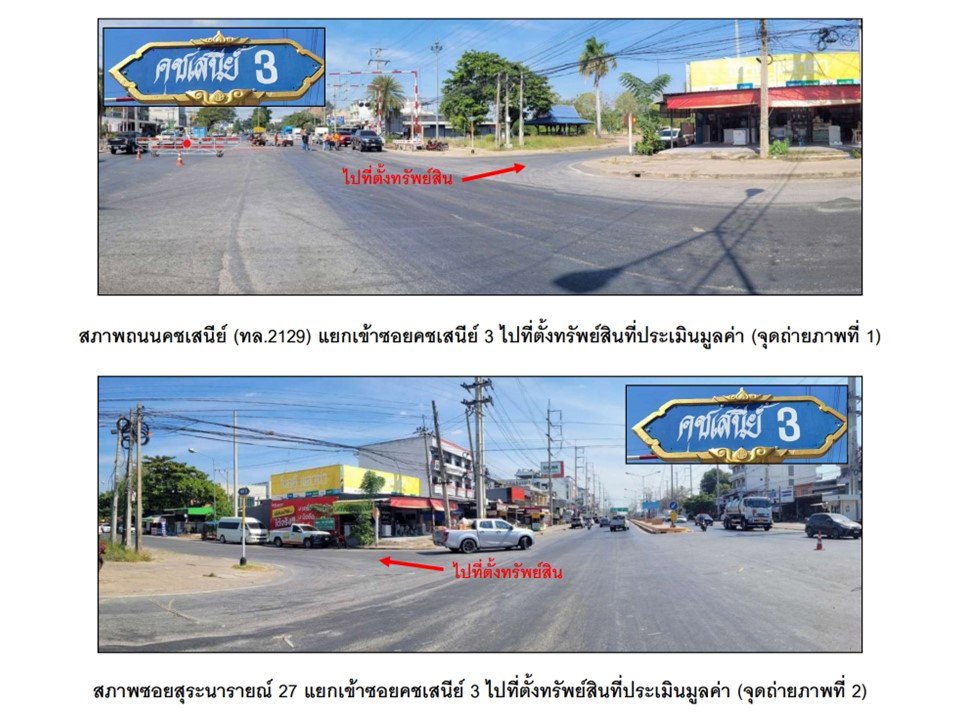 picture TOWN HOUSE 22 Sq.w. Chai Badan Lopburi for 1.4M - 2/5