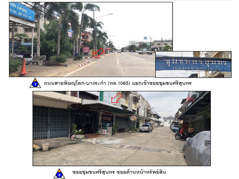 รูป ที่ดินพร้อมสิ่งปลูกสร้าง 16.1 ตร.วา บางระกำ พิษณุโลก 531,000 - รูปที่ 2/7