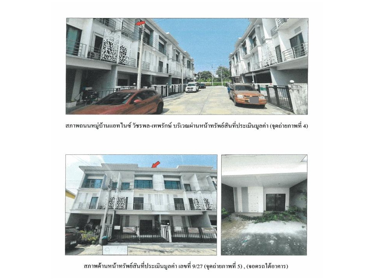 picture LAND 17.2 Sq.w. Sai Mai Bangkok for 3M - 3/6