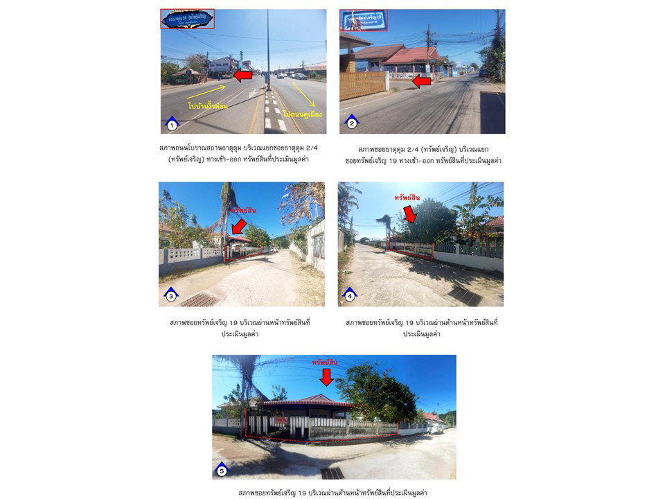 picture LAND 70 Sq.w. Muang Sakon Nakhon Sakon Nakhon for 1.8M - 2/4