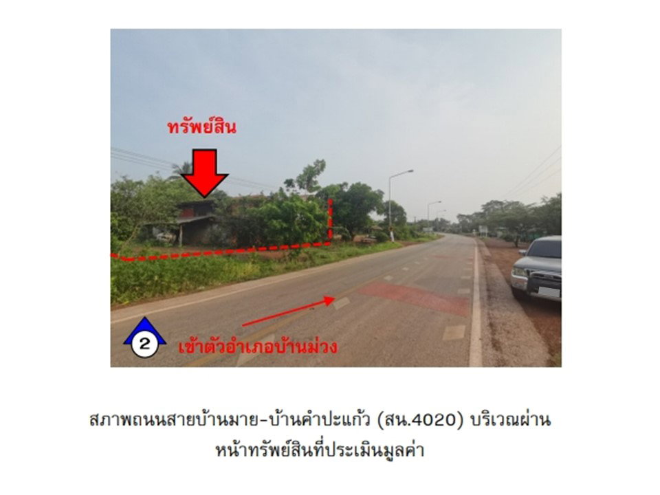 รูป ที่ดินพร้อมสิ่งปลูกสร้าง 188 ตร.วา บ้านม่วง สกลนคร 462,000 - รูปที่ 3/10