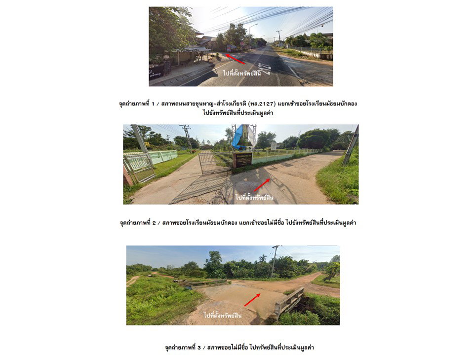 picture LAND 1583 Sq.w. Khun Han Si Sa Ket for 6.9M - 2/6