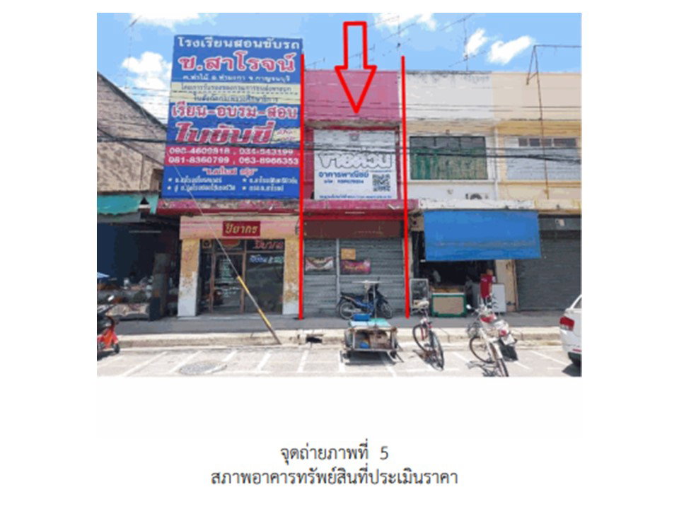 รูป ที่ดินพร้อมสิ่งปลูกสร้าง 12.3 ตร.วา บ้านโป่ง ราชบุรี 11.6M - รูปที่ 4/5