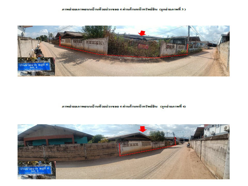 picture LAND 160 Sq.w. Chai Prakarn Chiang Mai for 1.4M - 3/8