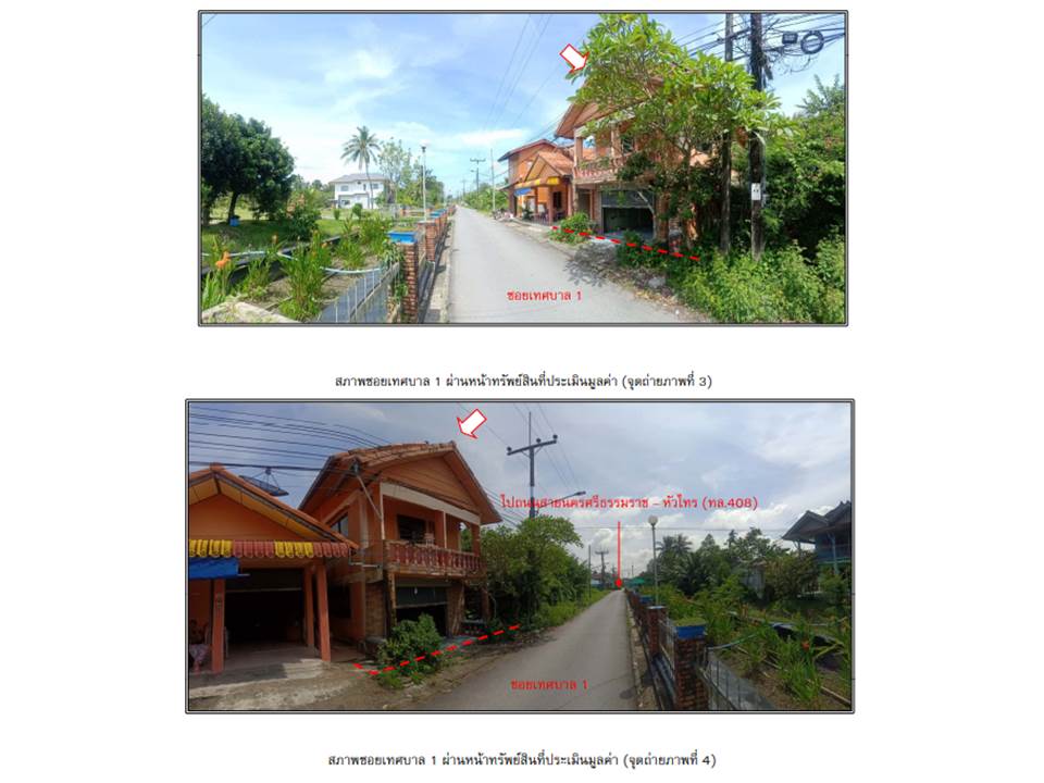 รูป ที่ดินพร้อมสิ่งปลูกสร้าง 23.9 ตร.วา หัวไทร นครศรีธรรมราช 917,000 - รูปที่ 2/3